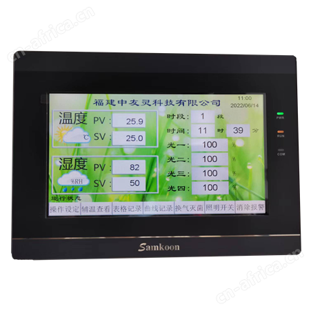 六基色光照培养箱