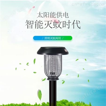 SX-12尚科 防水驱蚊灯 紫外线驱蚊灯365nm LED太阳能