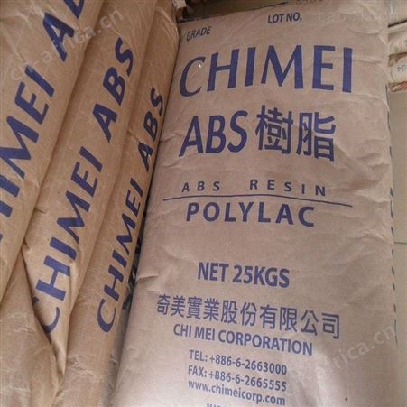 ABS 中国台湾台化AG15A2塑胶原料价格