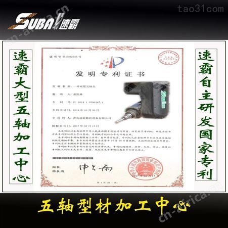 SUBA重型五轴加工中心 龙门五轴加工中心厂家推荐