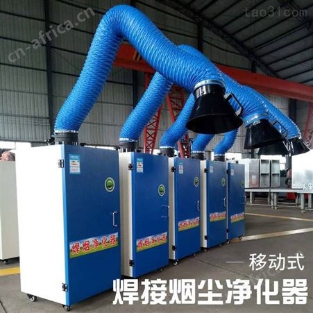 工业用焊烟机好处 焊接打磨切割用移动焊接烟尘净化器