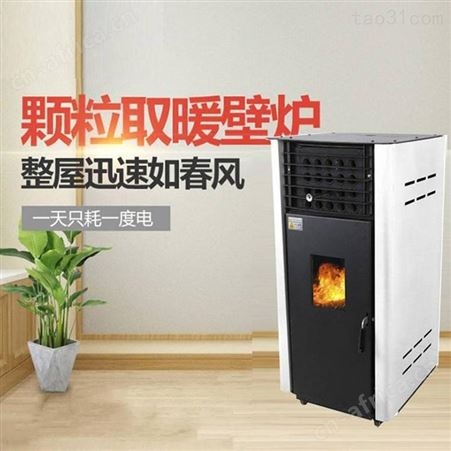 全自动家用颗粒取暖炉 800-120平方木屑颗粒真火采暖炉