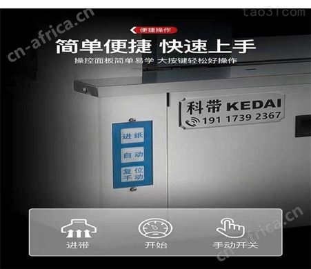 KD320台式束带机淮北薄膜束带机 缠绕包装机 KD320台式机