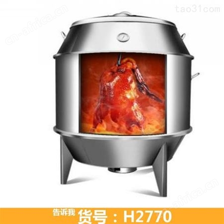 烤鸭皮机 烧鸭炉 木炭烤鸡炉