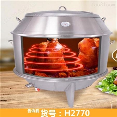 烤鸭皮机 烧鸭炉 木炭烤鸡炉