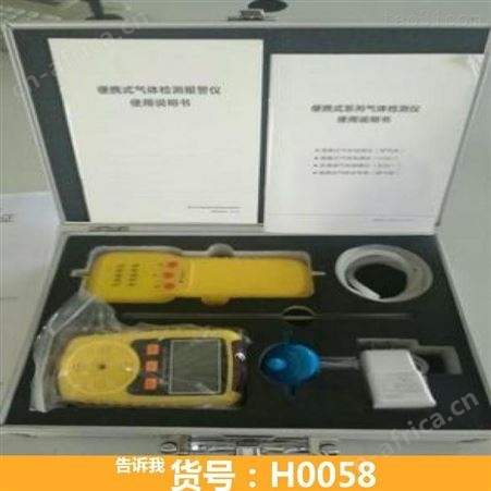 多种气体检测器 氢气检测仪 xcz9四合一气体检测仪