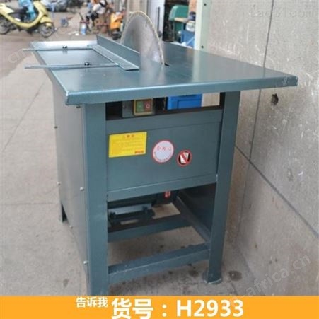 木工台锯转速 木工升降台锯 木工九寸锯台