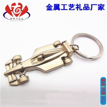 创意钥匙扣 正规的钥匙扣制作价格