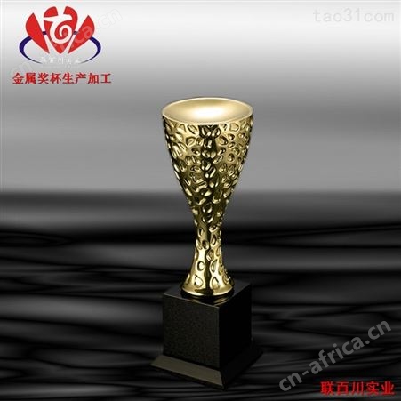 金属奖杯 金属抽像奖杯 金属概念奖杯 金属奖杯生产厂家