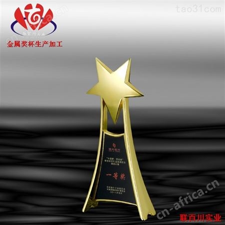 奖杯 金属奖杯模具品牌 价格合理
