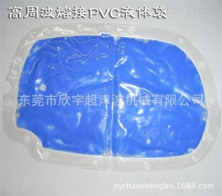 高周波熔断机 PVC热水袋高周波同步熔断机 包装盒同步熔断机 推盘熔断机 欣宇欢迎来电