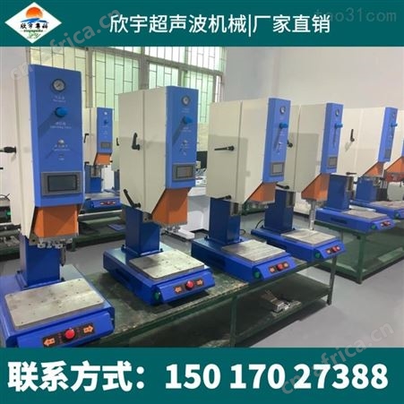 珠海超声波治具 超声波模具操作 中山摩擦模具焊接 潮州自动马桶焊接 制造厂家