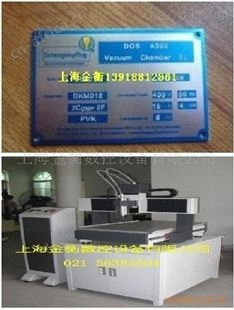 长期供应金属刻字机  金属标牌雕刻机  金属铭牌雕刻机