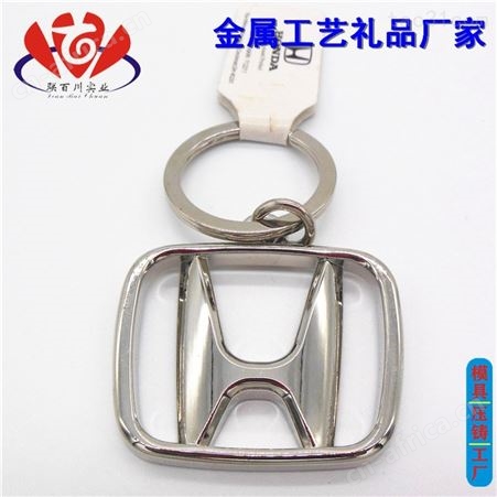 金属钥匙扣 正规的钥匙扣制作厂家