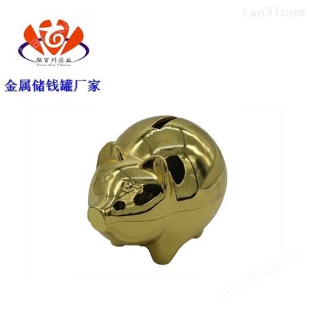 储钱罐工艺摆件 稳定的金属猪存钱罐公司