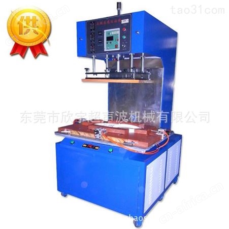 诱导焊接机 高频加热机 15K一体高频感应机 喇叭网高频熔接机  高频机找欣宇 机量大优惠