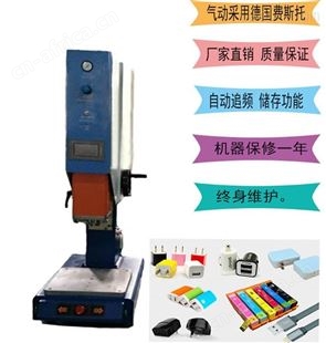 东莞超声波厂家欣宇  高频诱导机铁丝埋植  非标超声波机 标准型塑料焊接机 超声波焊接原理