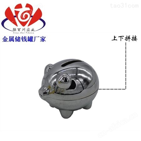 储钱罐工艺摆件 稳定的金属猪存钱罐公司