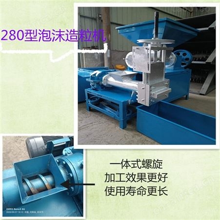 大型全自动泡沫造粒造块两用机【金辉机械】