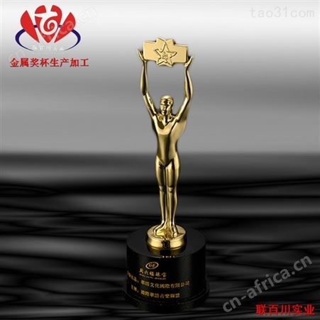 奖杯 金属奖杯模具品牌 价格合理