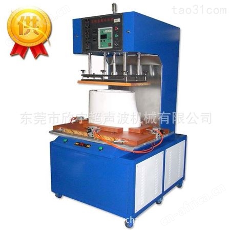 诱导焊接机 高频加热机 15K一体高频感应机 喇叭网高频熔接机  高频机找欣宇 机量大优惠