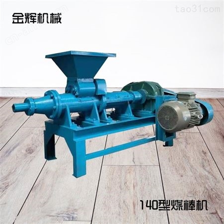 140型碳粉制棒机 180型煤粉碳粉挤出机生产线 螺旋挤压式煤棒机 金辉