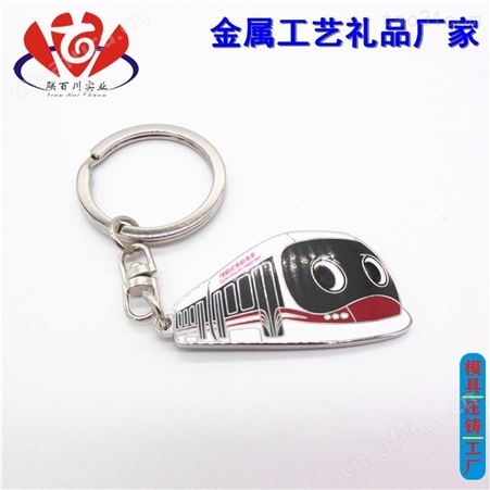 金属钥匙扣 正规的钥匙扣制作厂家