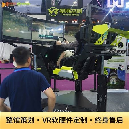 商场VR动感三屏VR网红动感模拟VR模拟驾驶器VR体验店设备