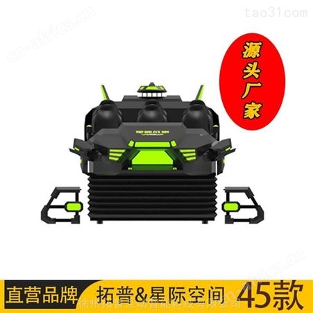 休闲娱乐室内大型 刺激型游乐设备 各种规格 vr多人游乐设备 拓普互动