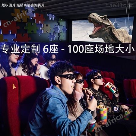 4D体感影院 5D互动影院 7D动感影院 拓普互动VR体验馆定制
