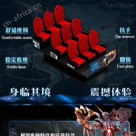 拓普互动沉浸式动感影院设备5D/7D互动影院定制化生产厂家
