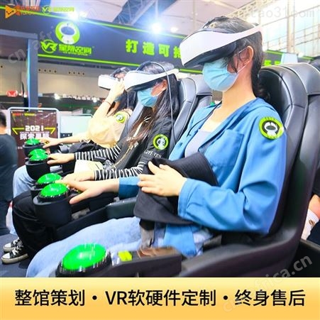 9dvr虚拟影院一站式定制VR科技型娱乐项目设备vr体验馆供应商