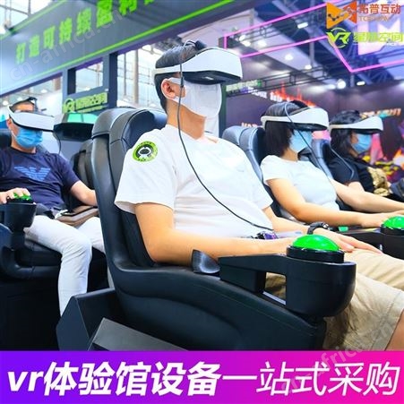 9dvr虚拟影院一站式定制VR科技型娱乐项目设备vr体验馆供应商