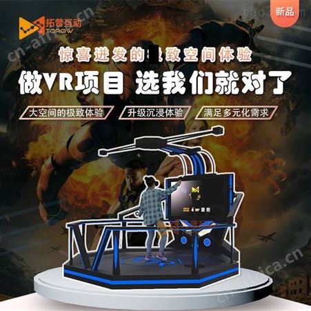 vr魔漫空间 vr虚拟现实 vr设备一套vr游戏娱乐租赁