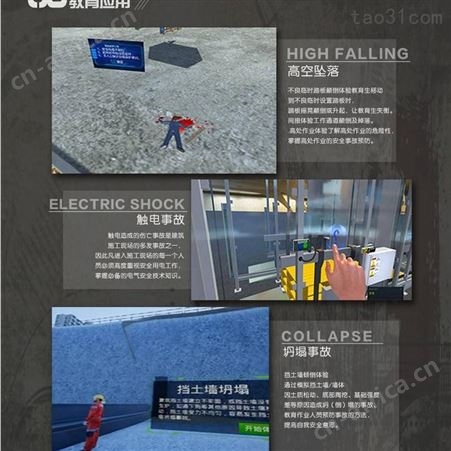 拓普互动工地vr工地安全体验馆厂家 建筑工地vr工地安全体验馆设备