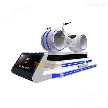 VR动感设备VR摩托车VR模拟驾驶器VR全景视摩托