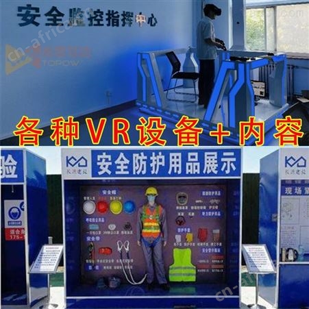 VR工地安全 VR建筑施工培训 虚拟现实VR应急救援 高空坠落 洞口坠落