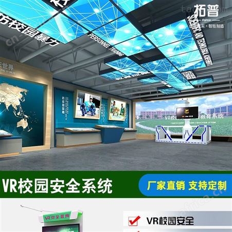 vr智慧建筑体验中心 各种工种VR模拟技能实操 vr工地设备厂家 拓普互动