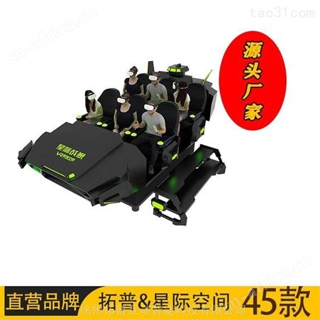 VR360度旋转座椅 星际穿越游乐设备  vr主题乐园体验馆设备 拓普互动