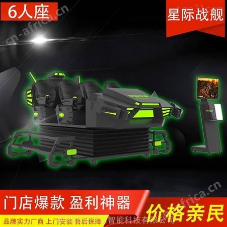 VR星际空间加盟 星际穿越游乐设备  vr动漫城游乐设备 拓普互动