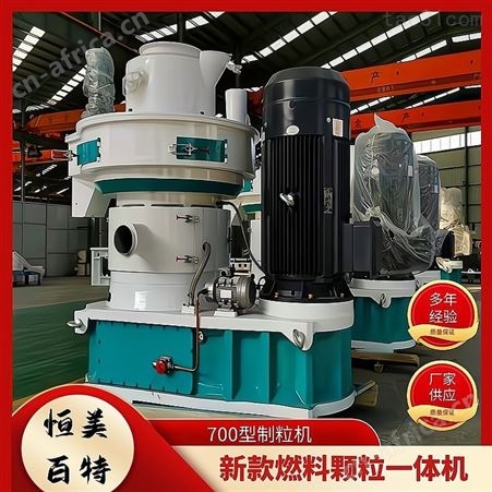 ZLG132颗粒机 立式生物质颗粒机 成套颗粒机生产线