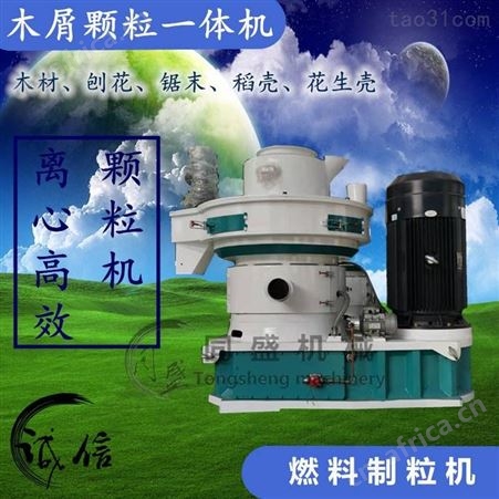 时产2吨木屑颗粒机设备 600型木屑燃料颗粒机 制粒机