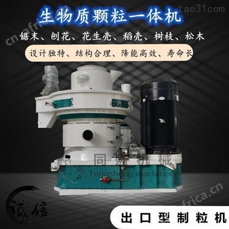 时产2吨木屑颗粒机设备 600型木屑燃料颗粒机 制粒机