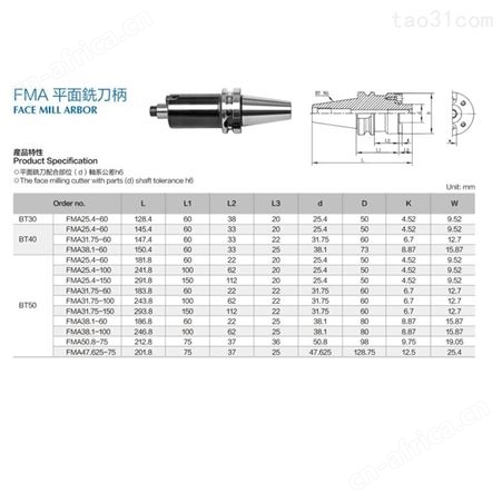 高精密数控刀柄 FMS平面铣刀柄 平面刀把 刀杆规格齐全BT30-FMA25.4-60 BT40-FMA31.75-60