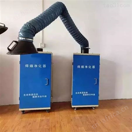 轮扣焊接车间除尘设备 焊接车间除烟 移动式双臂3kw焊烟净化器