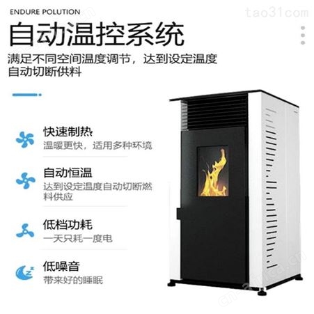 环保节能木屑颗粒取暖炉 商铺颗粒取暖炉厂家供应