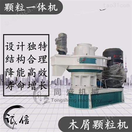供应国外燃料颗粒机 木材制粒机 污泥成型机