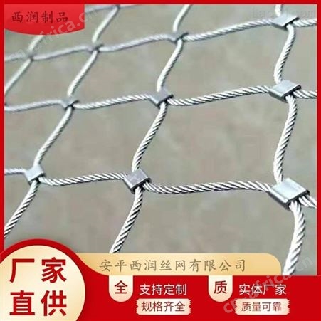 工程园林钢丝绳防护游乐设施防护网索道防护网不锈钢网兜