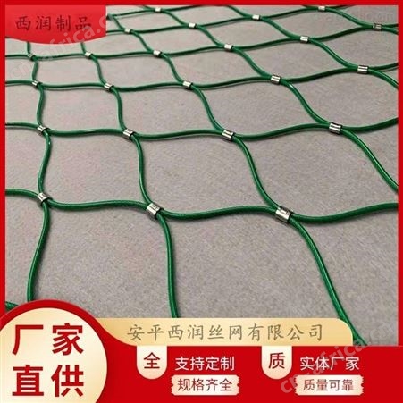 植物攀爬网 高空攀爬网 灯罩网 楼梯防坠网 金属防坠钢丝绳网