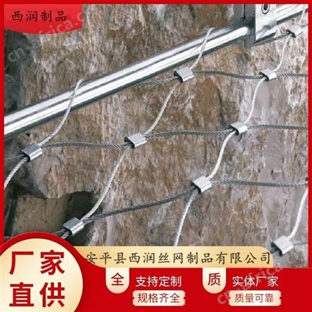 工程园林钢丝绳防护游乐设施防护网索道防护网不锈钢网兜